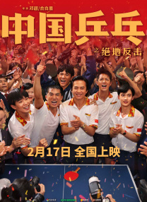 东北嗷嗷叫